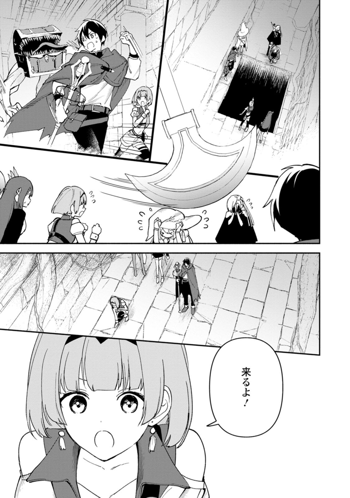 ARASA MAJUTSUSHI NO YURUI HAREM LIFE: BURAKKU SHACHIKU GA ISEKAI DE JIYU KIMAMA NI YUKYU SHOKA - RAW Chap 14.2 - Pic 2