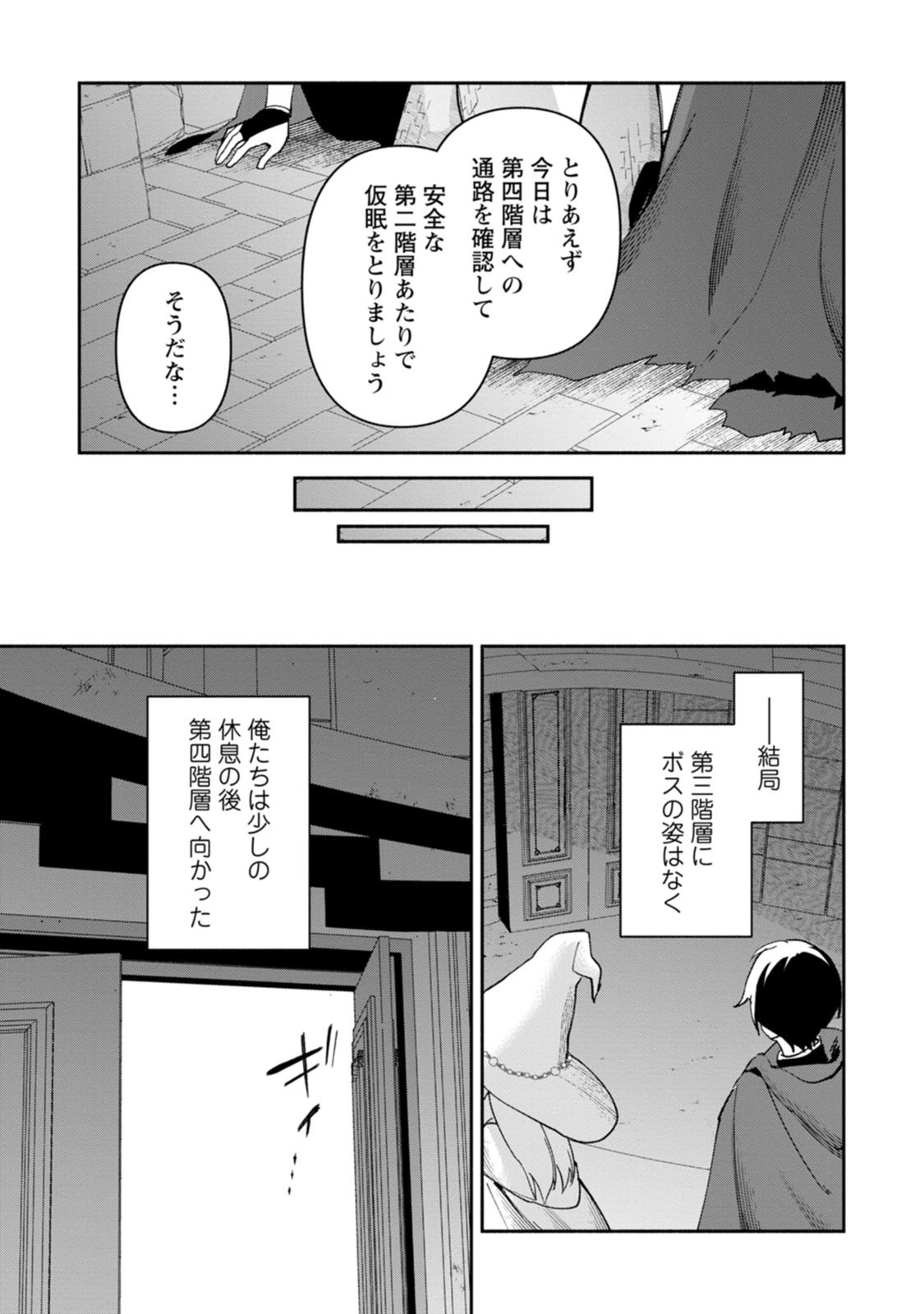 ARASA MAJUTSUSHI NO YURUI HAREM LIFE: BURAKKU SHACHIKU GA ISEKAI DE JIYU KIMAMA NI YUKYU SHOKA - RAW Chap 15 - Pic 21