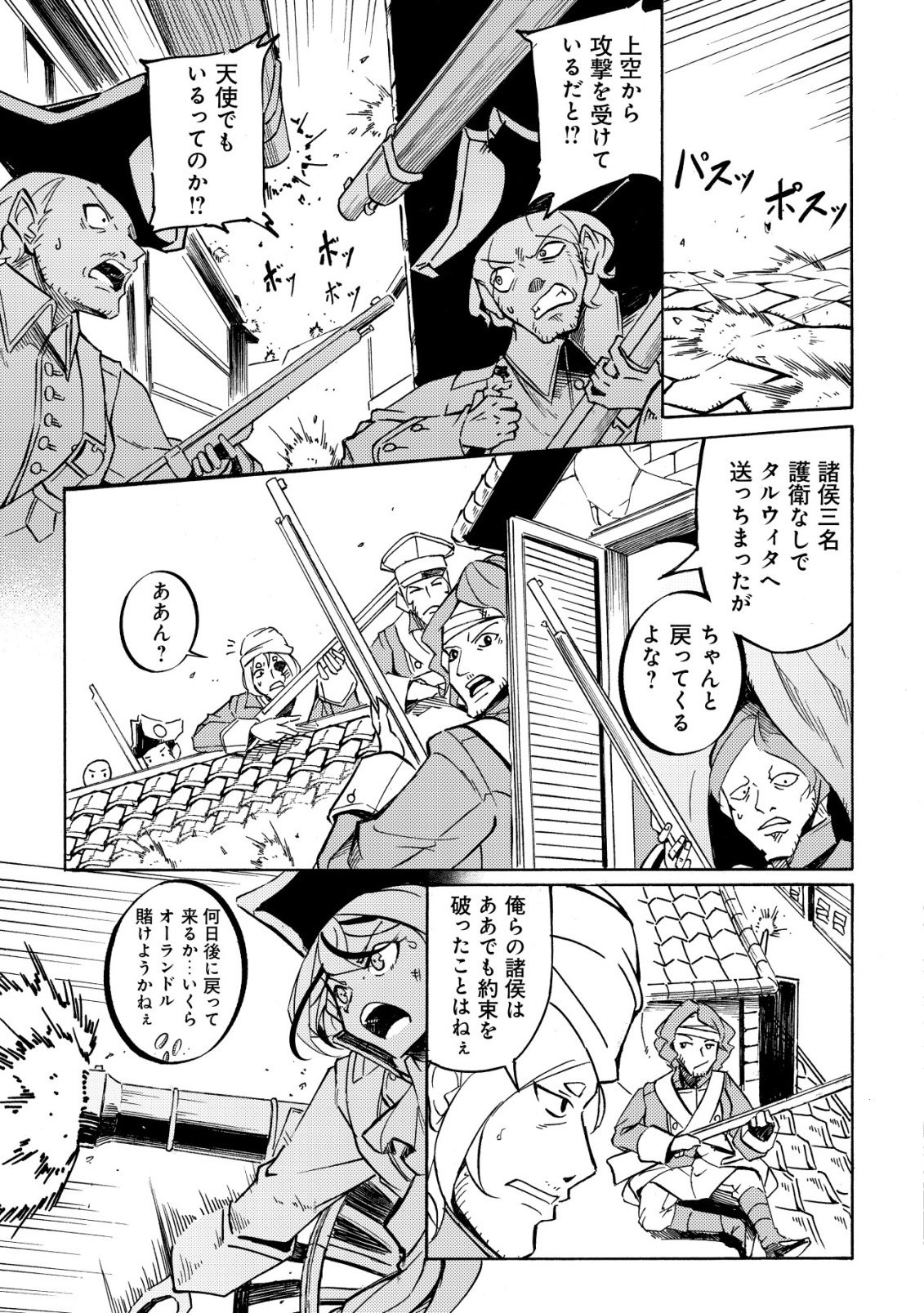 CANNON LADY - HOUHEI REIJOU SENKI Chapter 19 page 23 - nihonkuni.com