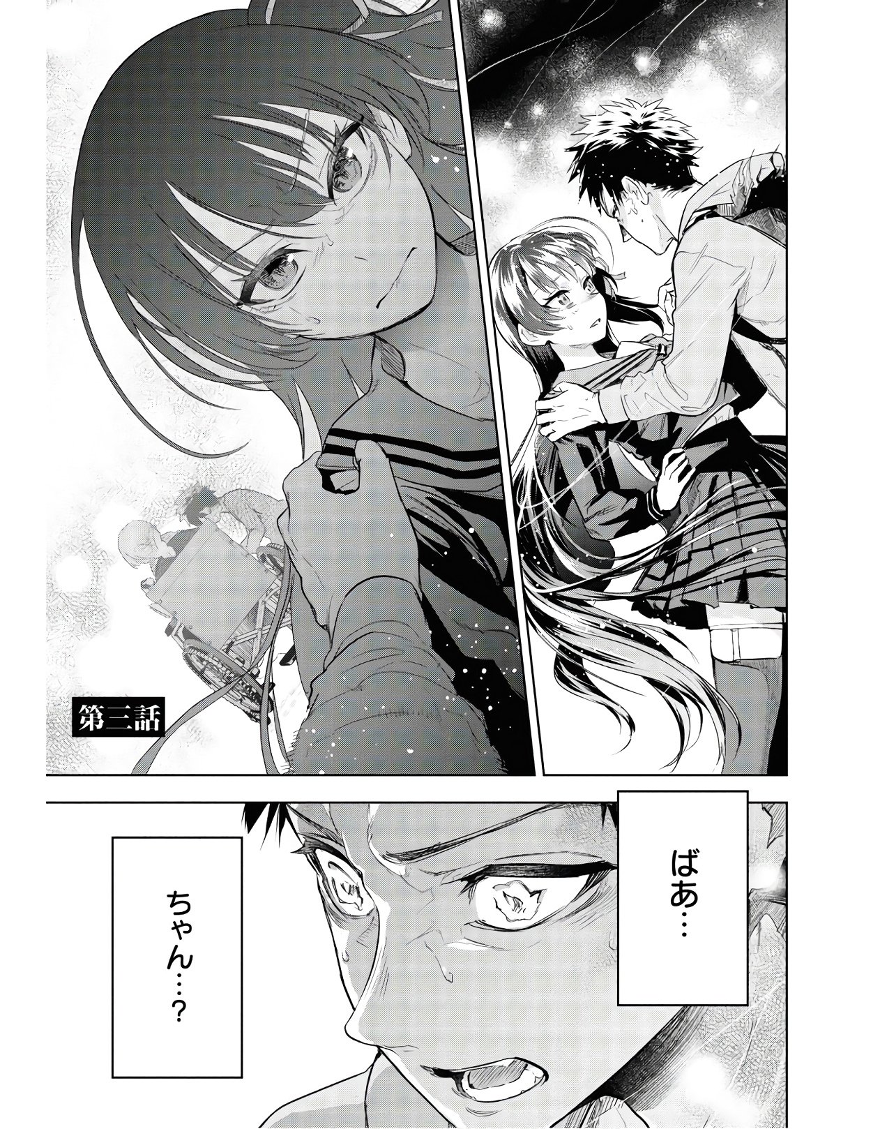 TEITO SEIHAI KITAN: FATE/TYPE REDLINE Chap 3 - Pic 1
