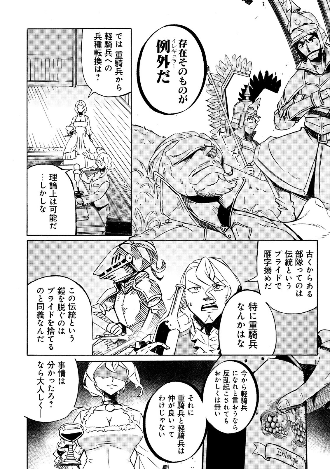 CANNON LADY - HOUHEI REIJOU SENKI Chapter 19 page 14 - nihonkuni.com