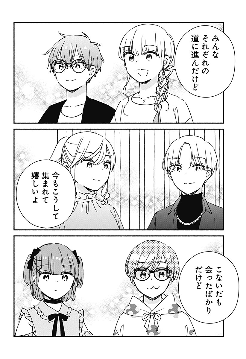 KONO CLASS NI GAL WA INAI Chapter 44 page 10 - nihonkuni.com