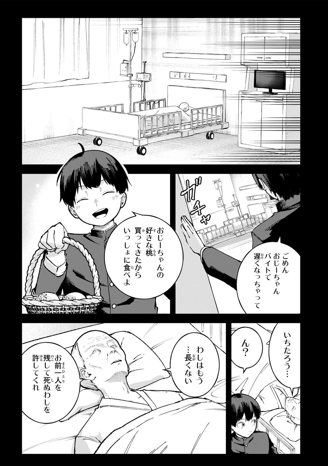 ICHIOKUNEN SHUGYOU NO MUJIKAKU KENSEI ~TADA NO BOU DA TO BAKA NI SARETA BANNOU NO JINKI TO, KYOKUGEN NO SHUGYOU DE UMIDASHITA 