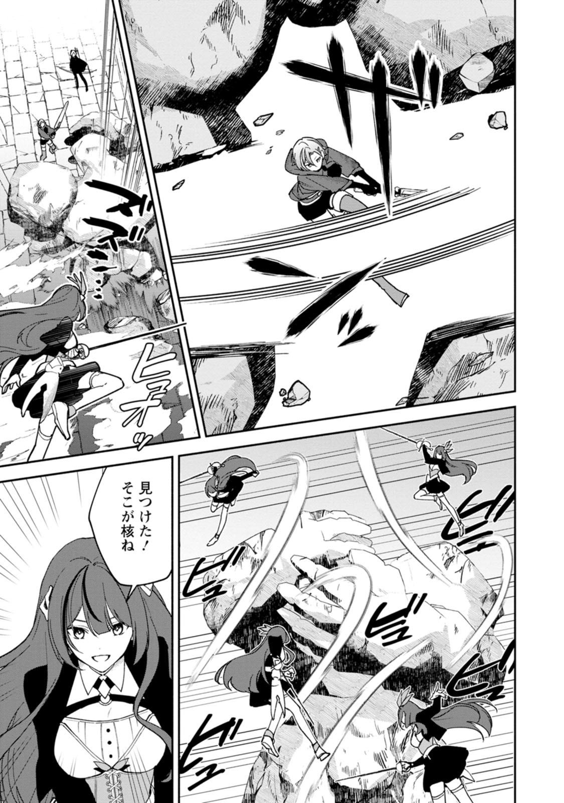 ARASA MAJUTSUSHI NO YURUI HAREM LIFE: BURAKKU SHACHIKU GA ISEKAI DE JIYU KIMAMA NI YUKYU SHOKA - RAW Chap 14.2 - Pic 10