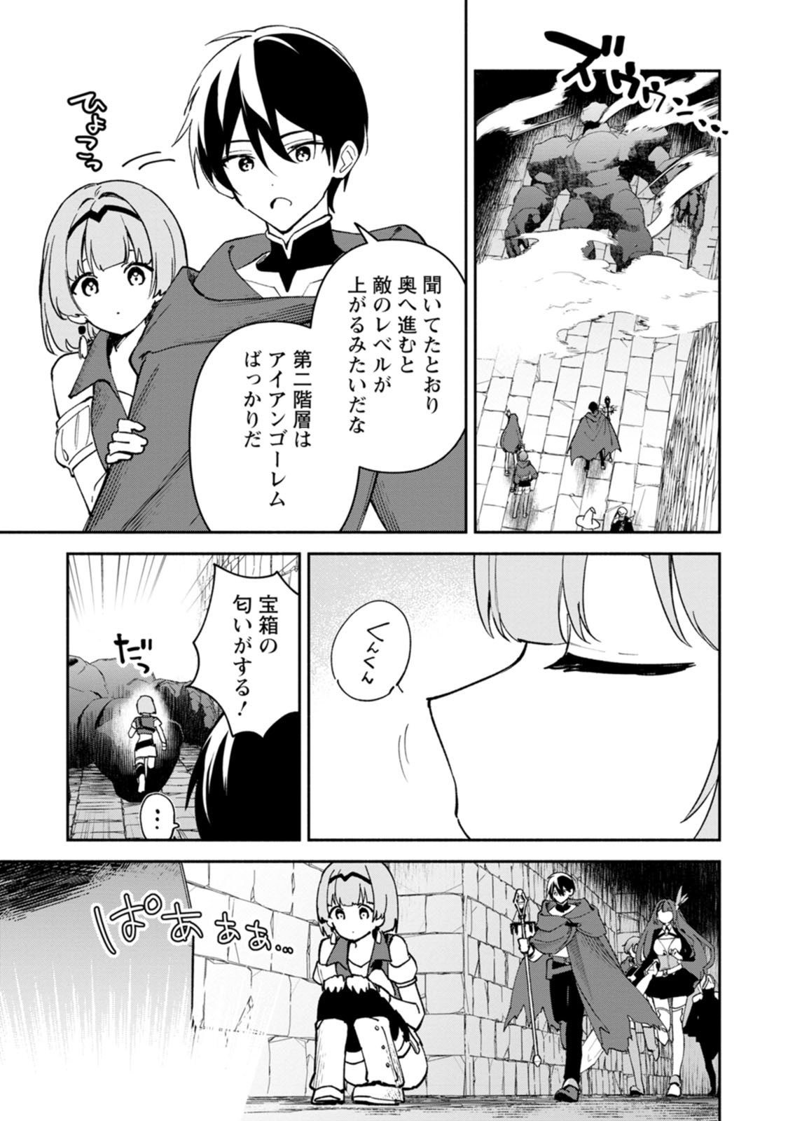 ARASA MAJUTSUSHI NO YURUI HAREM LIFE: BURAKKU SHACHIKU GA ISEKAI DE JIYU KIMAMA NI YUKYU SHOKA - RAW Chap 15 - Pic 3