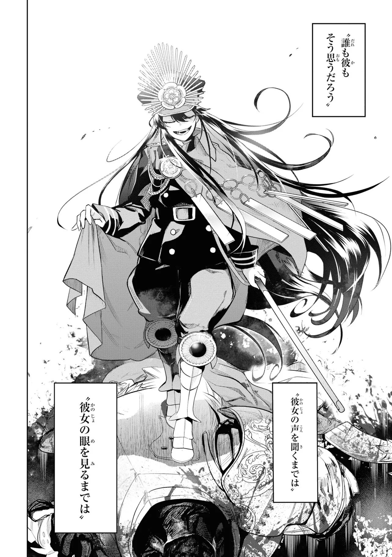 TEITO SEIHAI KITAN: FATE/TYPE REDLINE Chap 1 - Pic 70