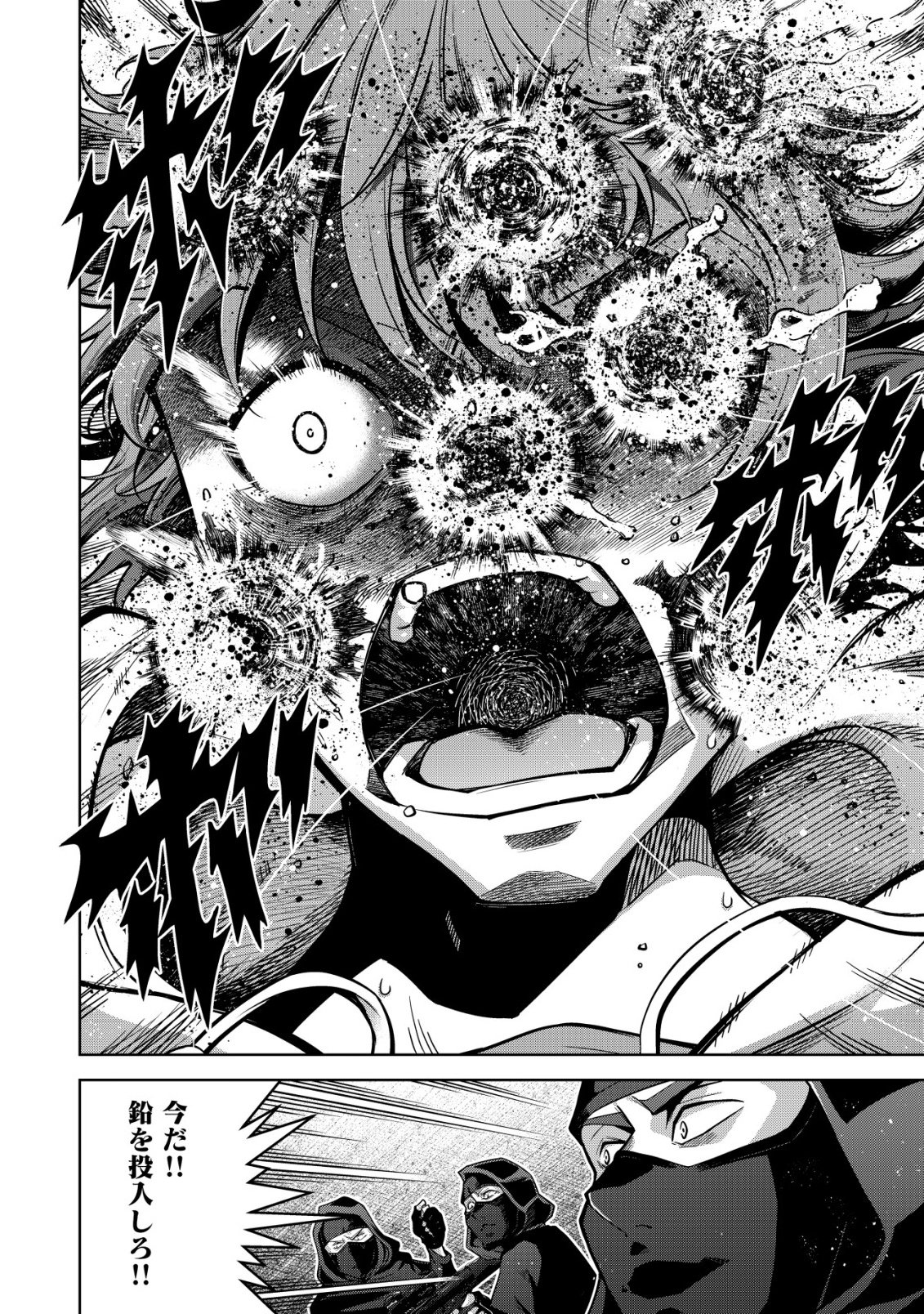 Cthulhu Toka Zenzen Wakaranai Ore Ga, Jashin No Chikara De Bakunyuu Joshi To Musou Suru Chap 11 - Pic 6