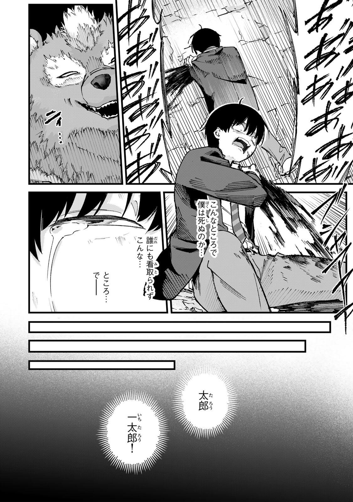 ICHIOKUNEN SHUGYOU NO MUJIKAKU KENSEI ~TADA NO BOU DA TO BAKA NI SARETA BANNOU NO JINKI TO, KYOKUGEN NO SHUGYOU DE UMIDASHITA 