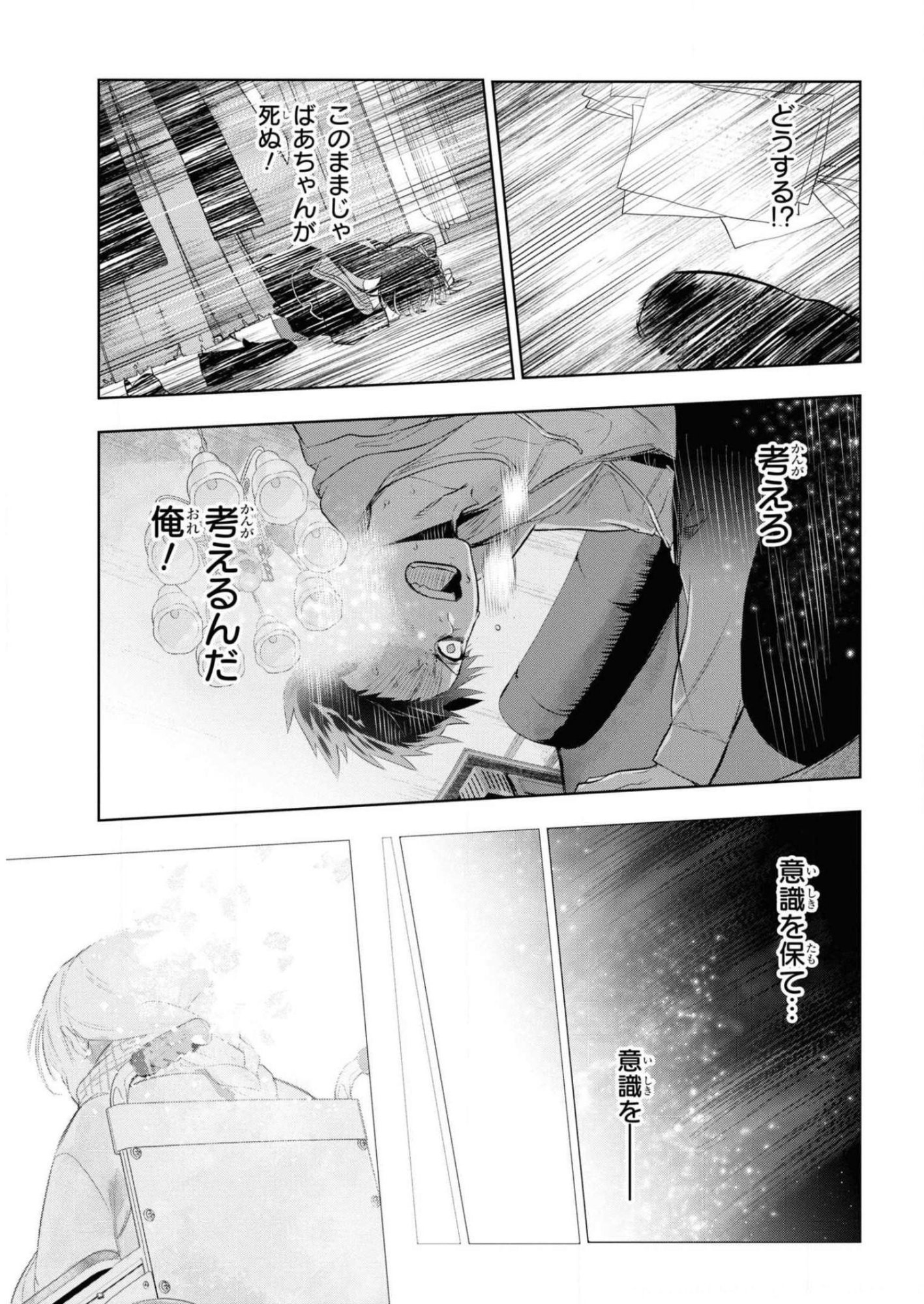 TEITO SEIHAI KITAN: FATE/TYPE REDLINE Chapter 6 page 13 - nihonkuni.com