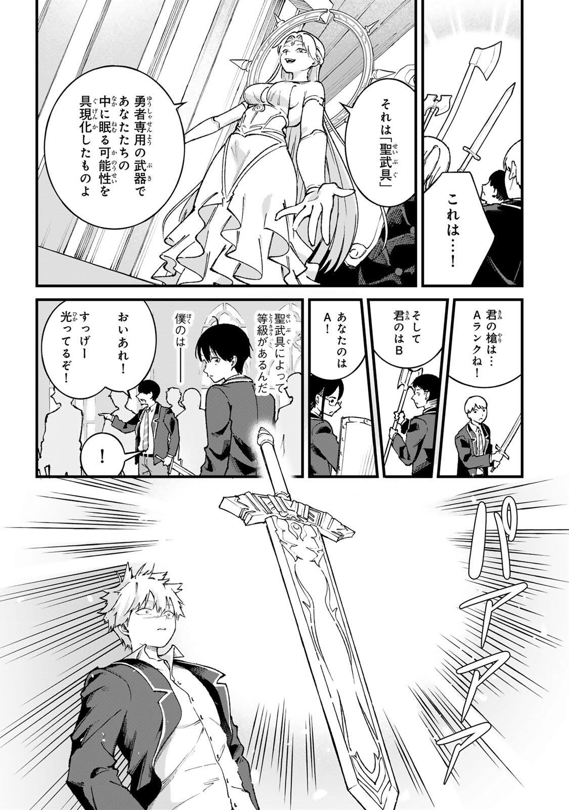 ICHIOKUNEN SHUGYOU NO MUJIKAKU KENSEI ~TADA NO BOU DA TO BAKA NI SARETA BANNOU NO JINKI TO, KYOKUGEN NO SHUGYOU DE UMIDASHITA 