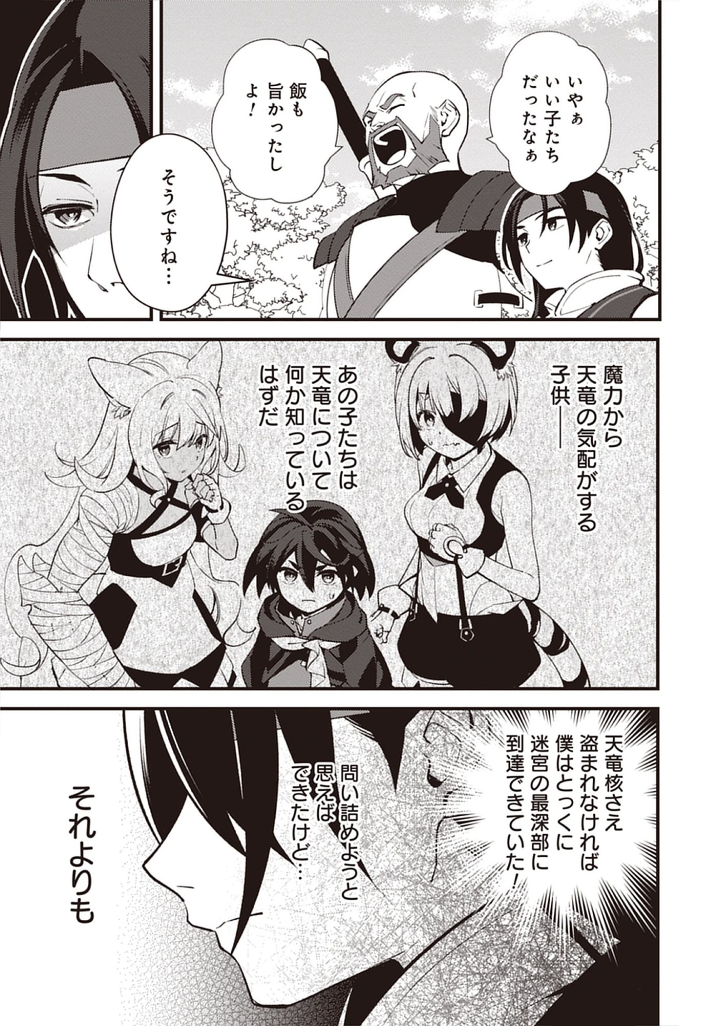 Noroware Ryourinin wa Meikyuu de Mofumimi Shoujo-tachi wo Sodateimasu Chap 11.2 - Pic 11