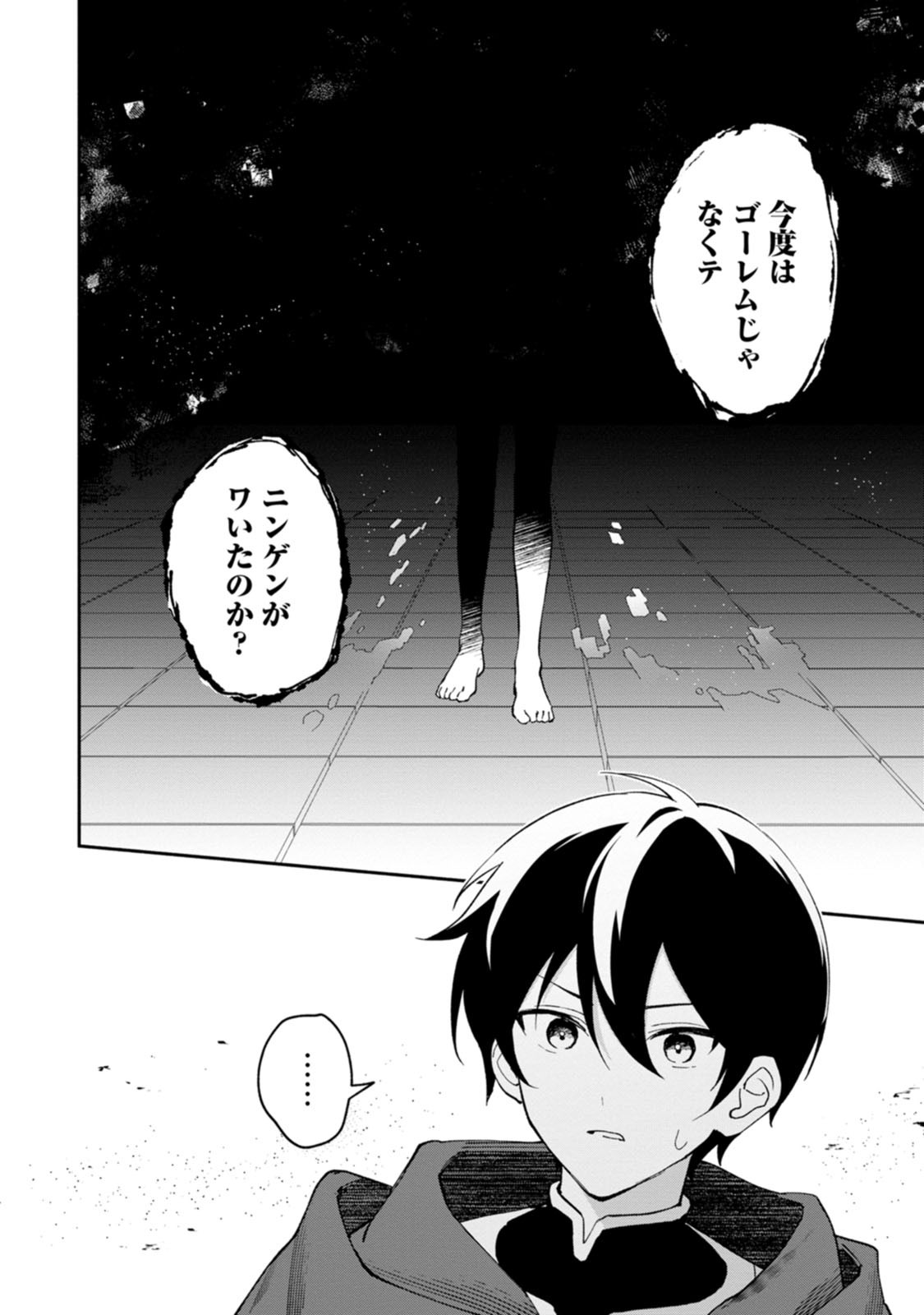 ARASA MAJUTSUSHI NO YURUI HAREM LIFE: BURAKKU SHACHIKU GA ISEKAI DE JIYU KIMAMA NI YUKYU SHOKA - RAW Chap 15 - Pic 26