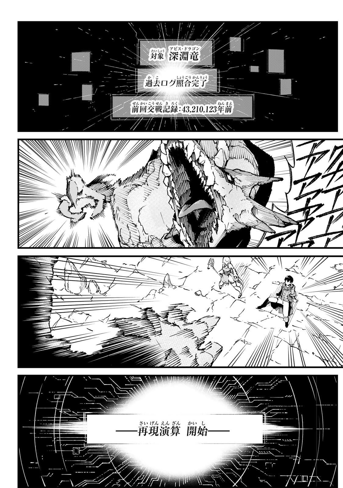 ICHIOKUNEN SHUGYOU NO MUJIKAKU KENSEI ~TADA NO BOU DA TO BAKA NI SARETA BANNOU NO JINKI TO, KYOKUGEN NO SHUGYOU DE UMIDASHITA 