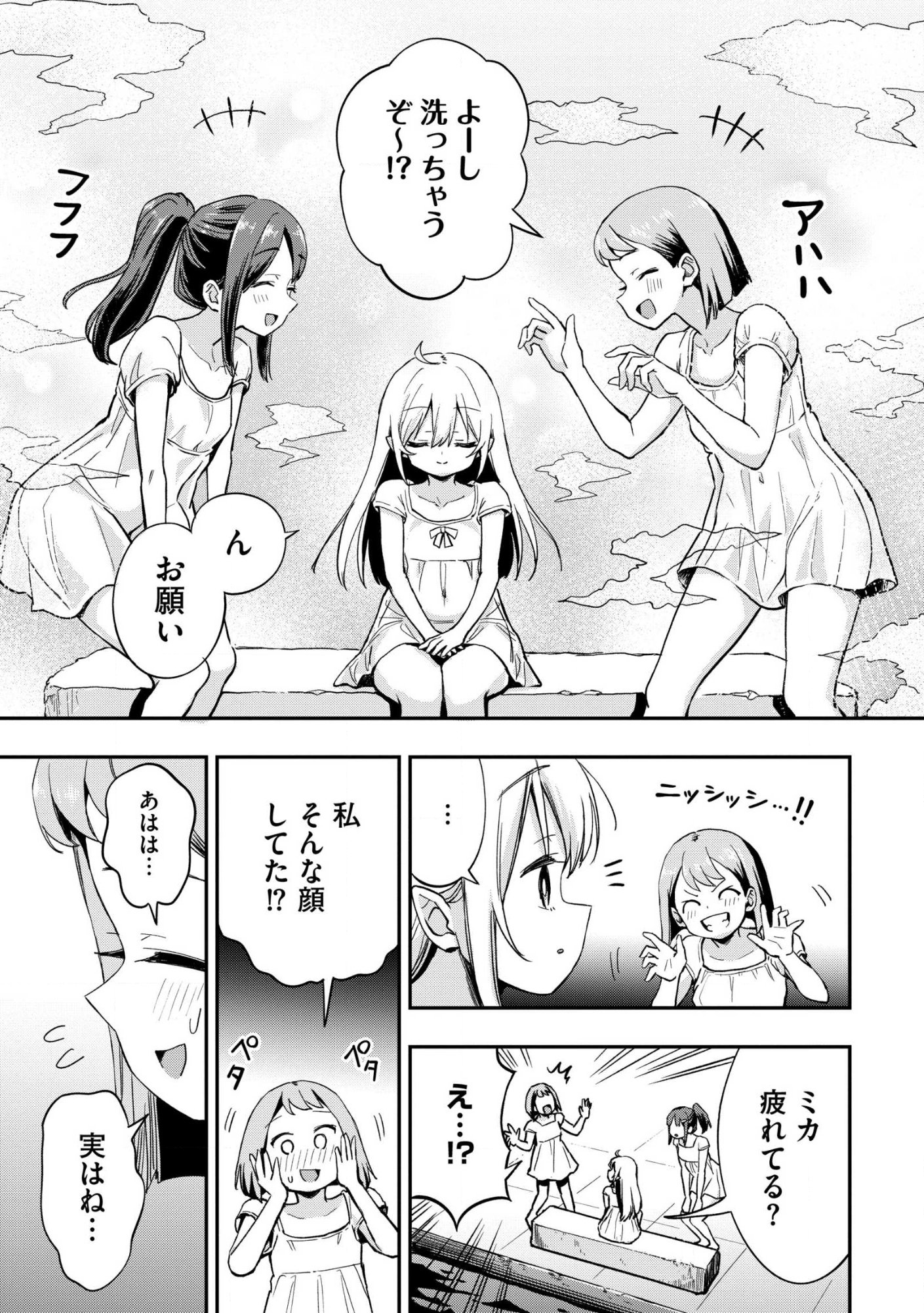 Aru Hi, Damin o Musabotte Itara Ichizoku kara Tsuihou Sarete Mori ni Suteraremashita: Sono Mama Netetara Mawari ga Katte ni Mamono no Kuni o Tsukutteta kedo, Watashi wa Kinisezu Kyou mo Nemurimasu Chap 44 - Pic 19
