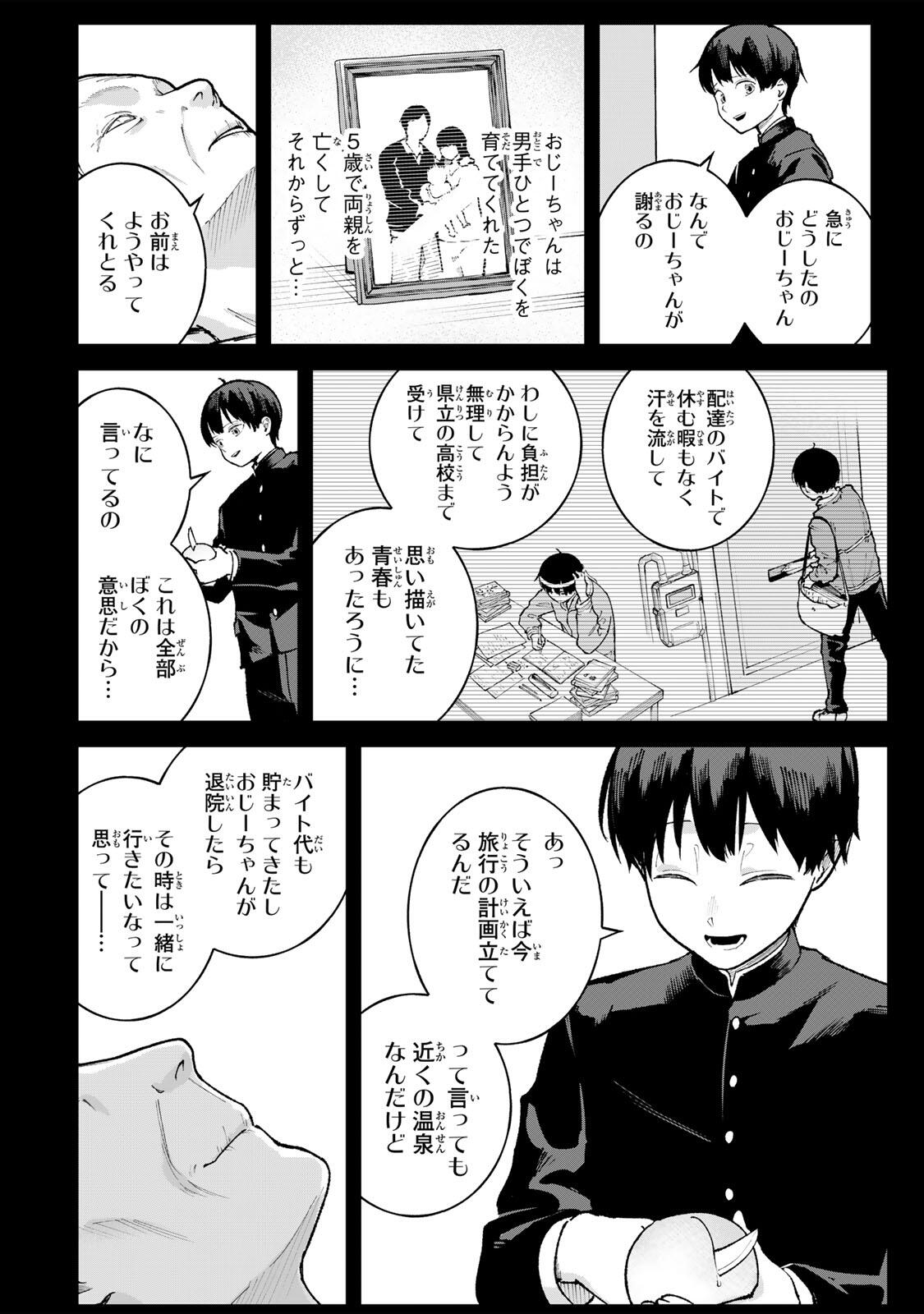 ICHIOKUNEN SHUGYOU NO MUJIKAKU KENSEI ~TADA NO BOU DA TO BAKA NI SARETA BANNOU NO JINKI TO, KYOKUGEN NO SHUGYOU DE UMIDASHITA 