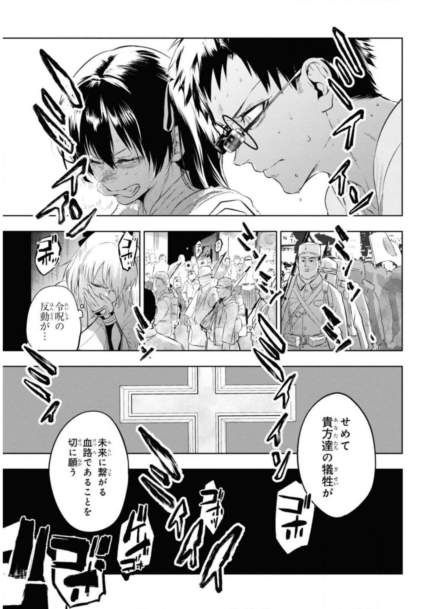 TEITO SEIHAI KITAN: FATE/TYPE REDLINE Chapter 7 page 45 - nihonkuni.com