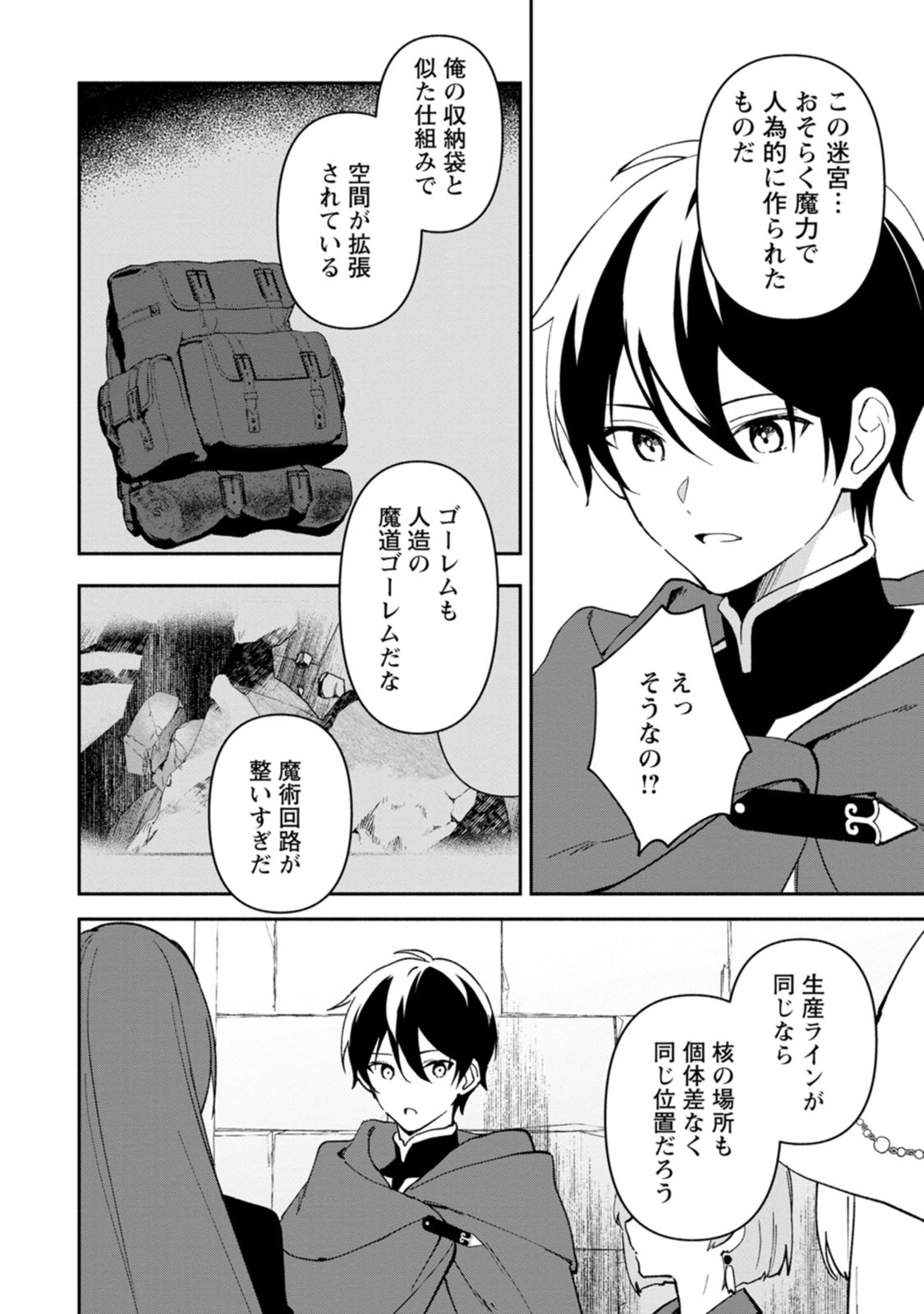 ARASA MAJUTSUSHI NO YURUI HAREM LIFE: BURAKKU SHACHIKU GA ISEKAI DE JIYU KIMAMA NI YUKYU SHOKA - RAW Chap 14.3 - Pic 2