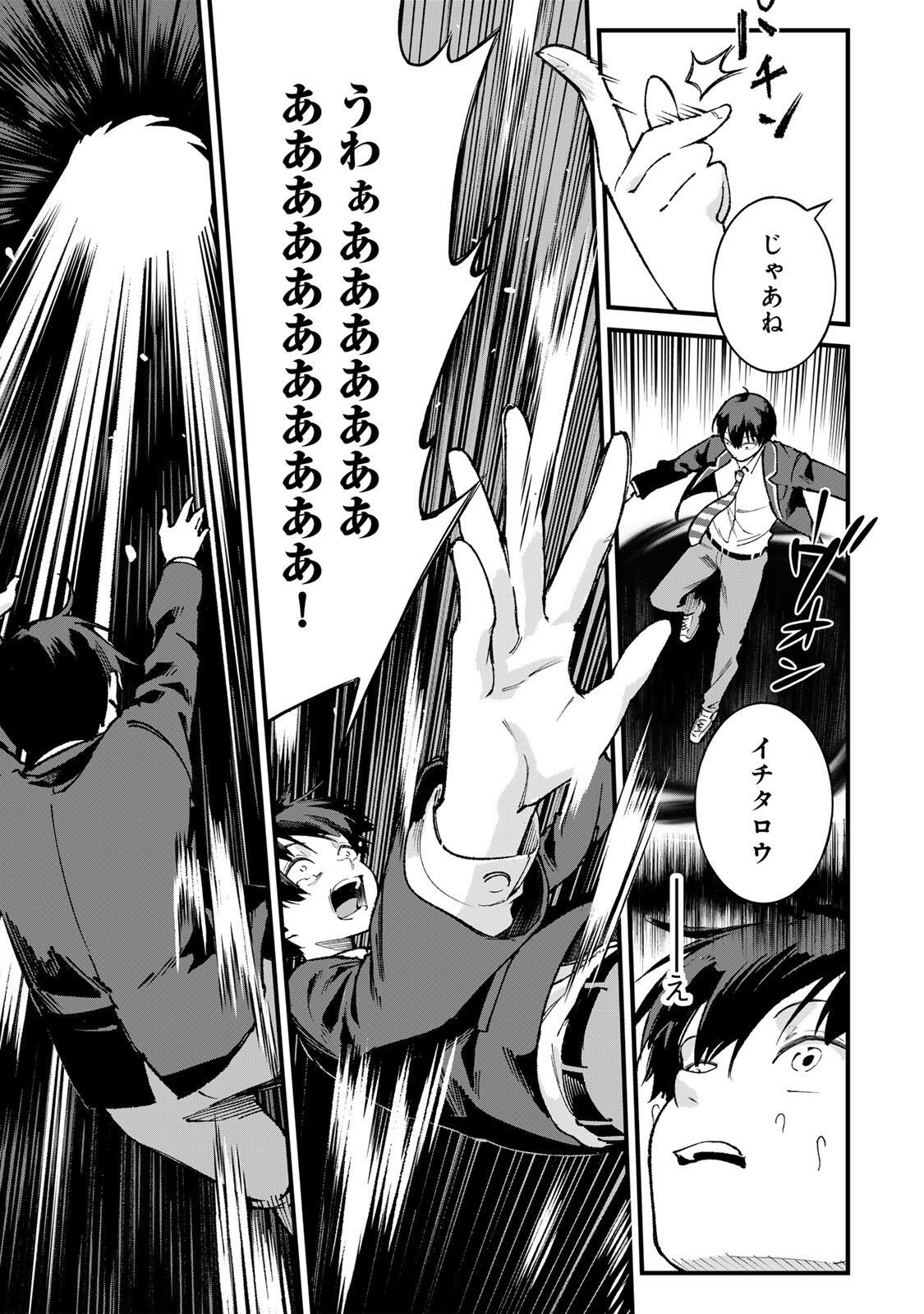 ICHIOKUNEN SHUGYOU NO MUJIKAKU KENSEI ~TADA NO BOU DA TO BAKA NI SARETA BANNOU NO JINKI TO, KYOKUGEN NO SHUGYOU DE UMIDASHITA 