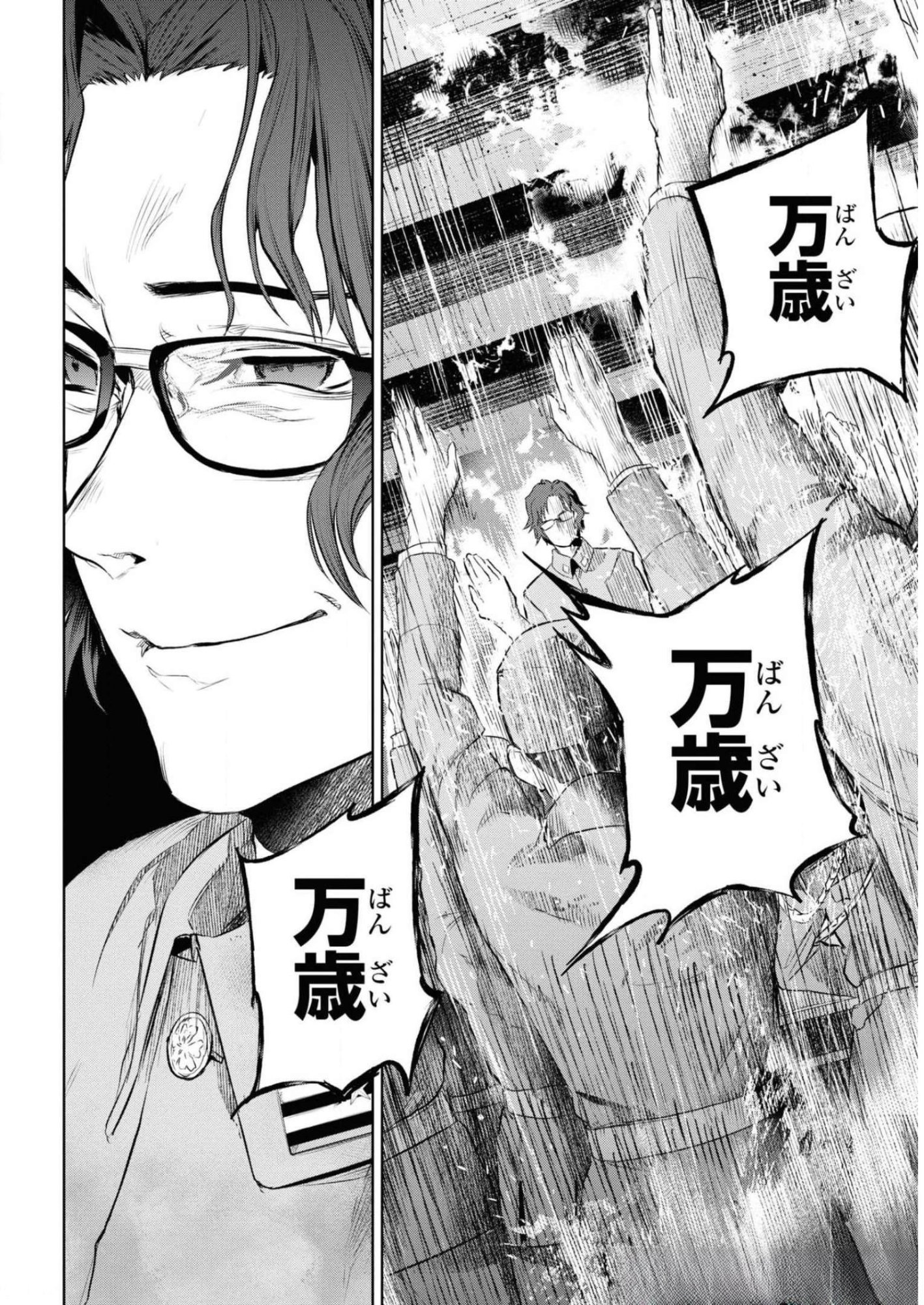 TEITO SEIHAI KITAN: FATE/TYPE REDLINE Chapter 8 page 16 - nihonkuni.com
