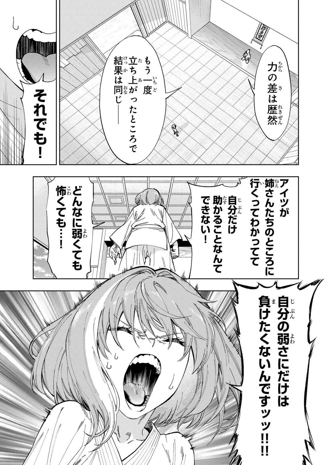 GENKAI SHUURAKU WO DATSU SHITA RENKINJUTSUSHI, TOKAI DE 