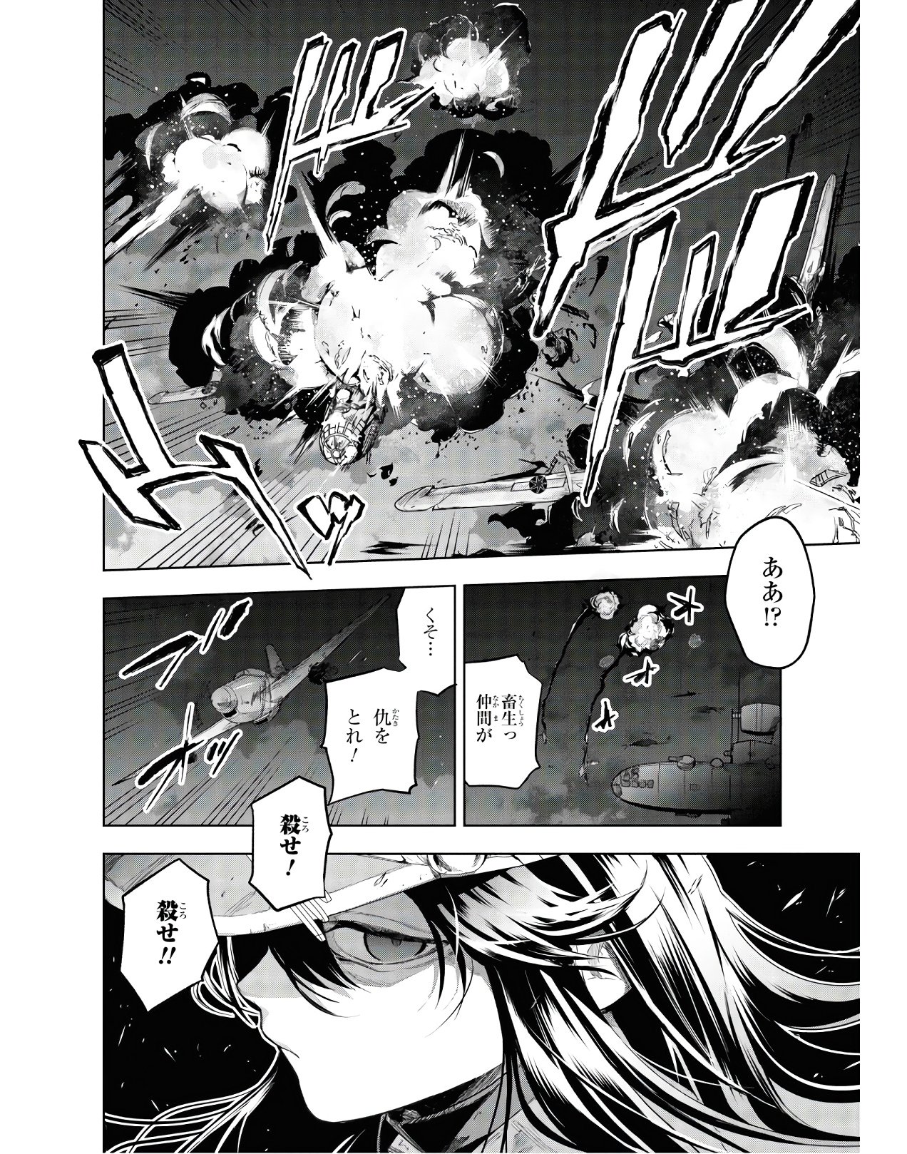 TEITO SEIHAI KITAN: FATE/TYPE REDLINE Chap 3 - Pic 16