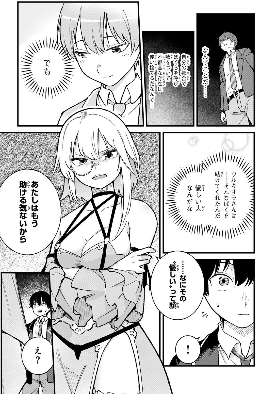ICHIOKUNEN SHUGYOU NO MUJIKAKU KENSEI ~TADA NO BOU DA TO BAKA NI SARETA BANNOU NO JINKI TO, KYOKUGEN NO SHUGYOU DE UMIDASHITA 