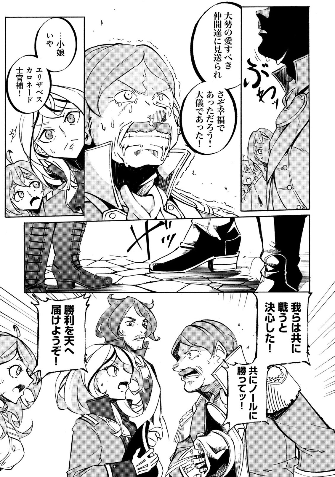CANNON LADY - HOUHEI REIJOU SENKI Chapter 19 page 21 - nihonkuni.com