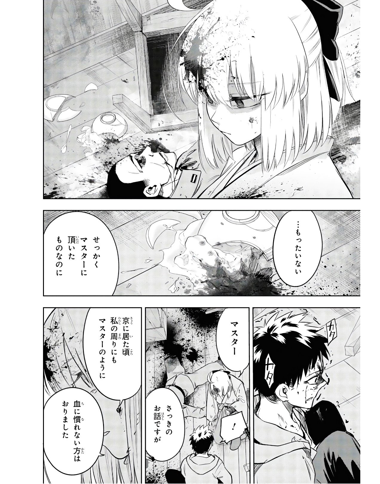 TEITO SEIHAI KITAN: FATE/TYPE REDLINE Chap 3 - Pic 62