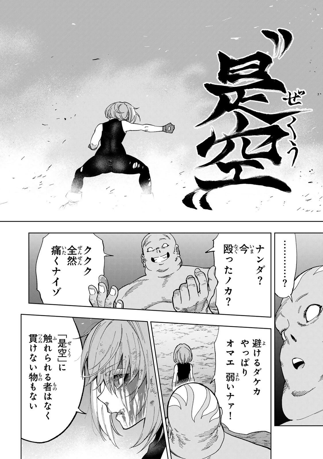 GENKAI SHUURAKU WO DATSU SHITA RENKINJUTSUSHI, TOKAI DE 