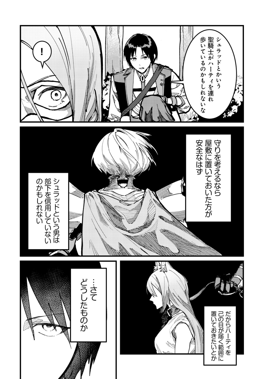 MAJO TO MASHOU TO MAHOU NO RAKUEN ~TSUIHOU SARETA TENSEI KIZOKU NO JIYUU KIMAMA NA [COLLECTOR] SEIKATSU. HAZURE ZENSE NI MEZAMETA SHOUNEN WA, ISEKAI DE SEIKEN MO MOFUMOFU MO JIBUN NO SHIRO MO TE NI IRERU~ Chapter 7 page 10 - nihonkuni.com