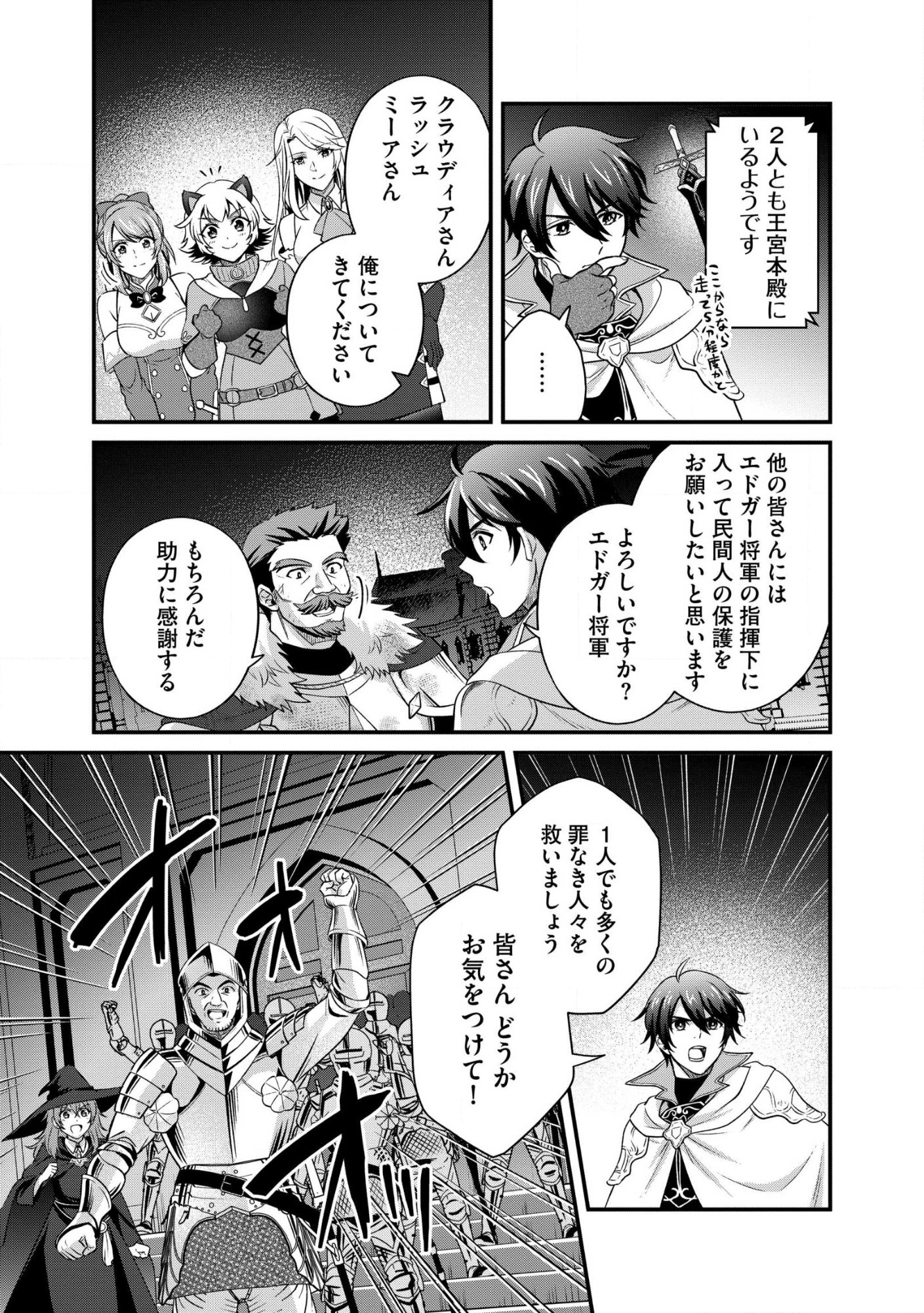 Hikari no Dai Seija to Madou Teikoku Kenkokuki - 