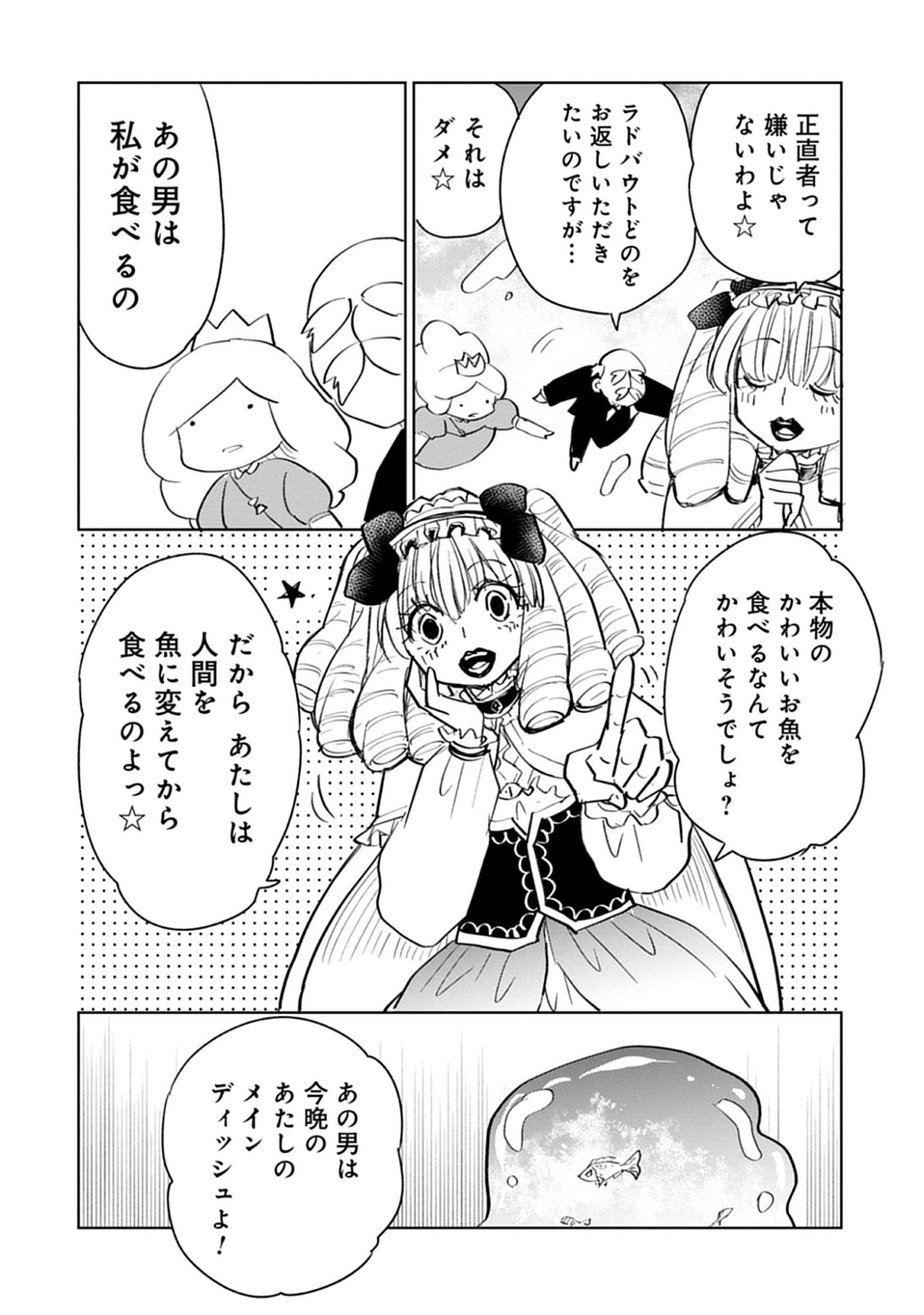 Read Oukoku No Kagi Chapter 2.1 [High Quality / Full] - Page 24 - nicomanga.com