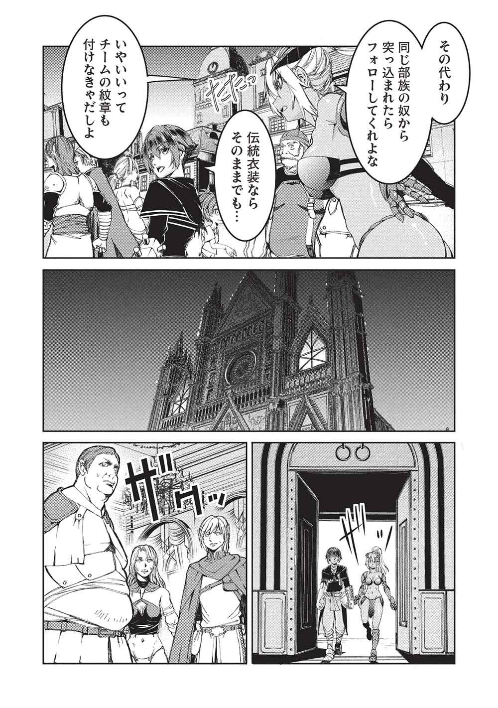 AROUND 40 OSSAN WA SLOW LIFE NO YUME WO MIRU KA? Chapter 36 page 8 - nihonkuni.com