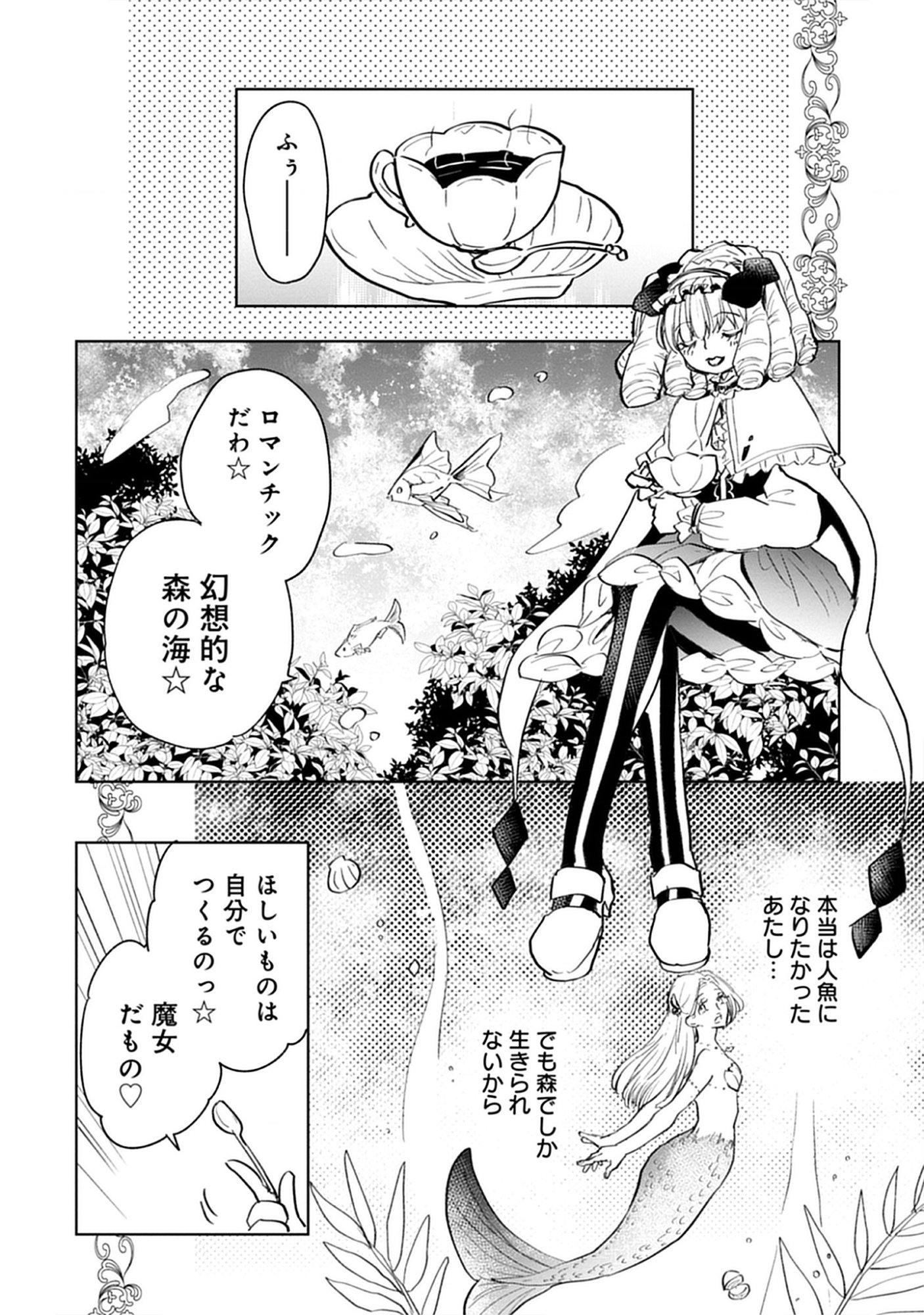 Read Oukoku No Kagi Chapter 2.1 [High Quality / Full] - Page 22 - nicomanga.com