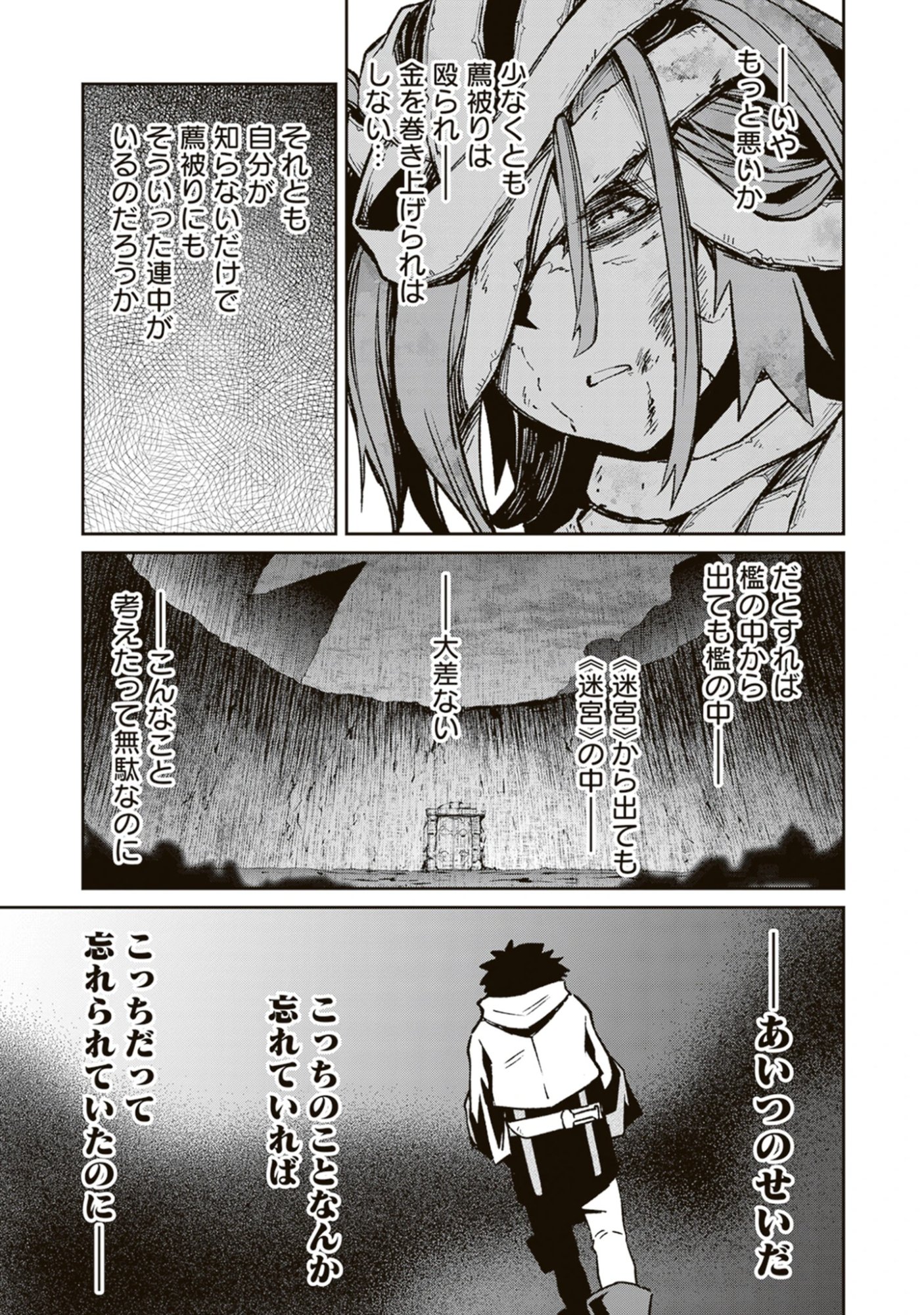Blade & Bastard: Warm Ash, Dusky Dungeon (Manga) Chap 40 - Pic 3