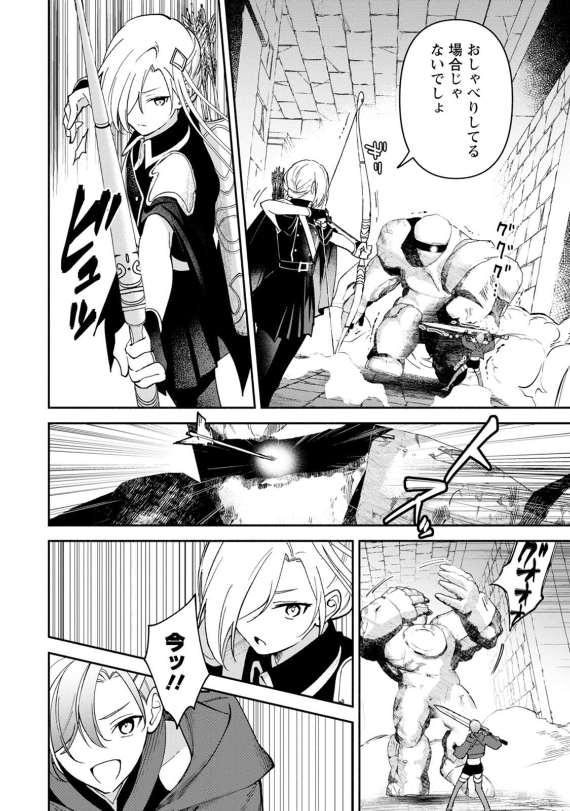 ARASA MAJUTSUSHI NO YURUI HAREM LIFE: BURAKKU SHACHIKU GA ISEKAI DE JIYU KIMAMA NI YUKYU SHOKA - RAW Chap 14.2 - Pic 9