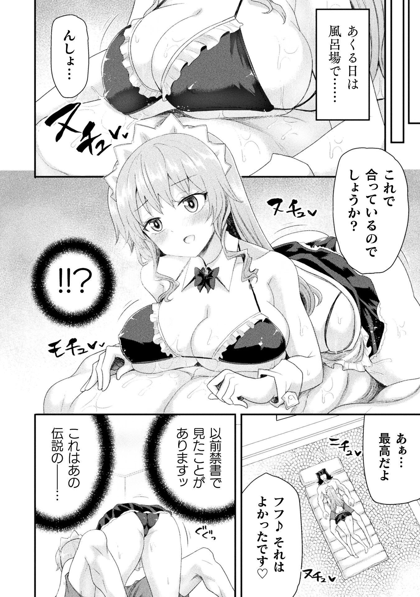 ISEKAI MAJUTSUSHI WA MAHOU WO TONAENAI (MANGA) - RAW Chapter 61 page 12 - nihonkuni.com