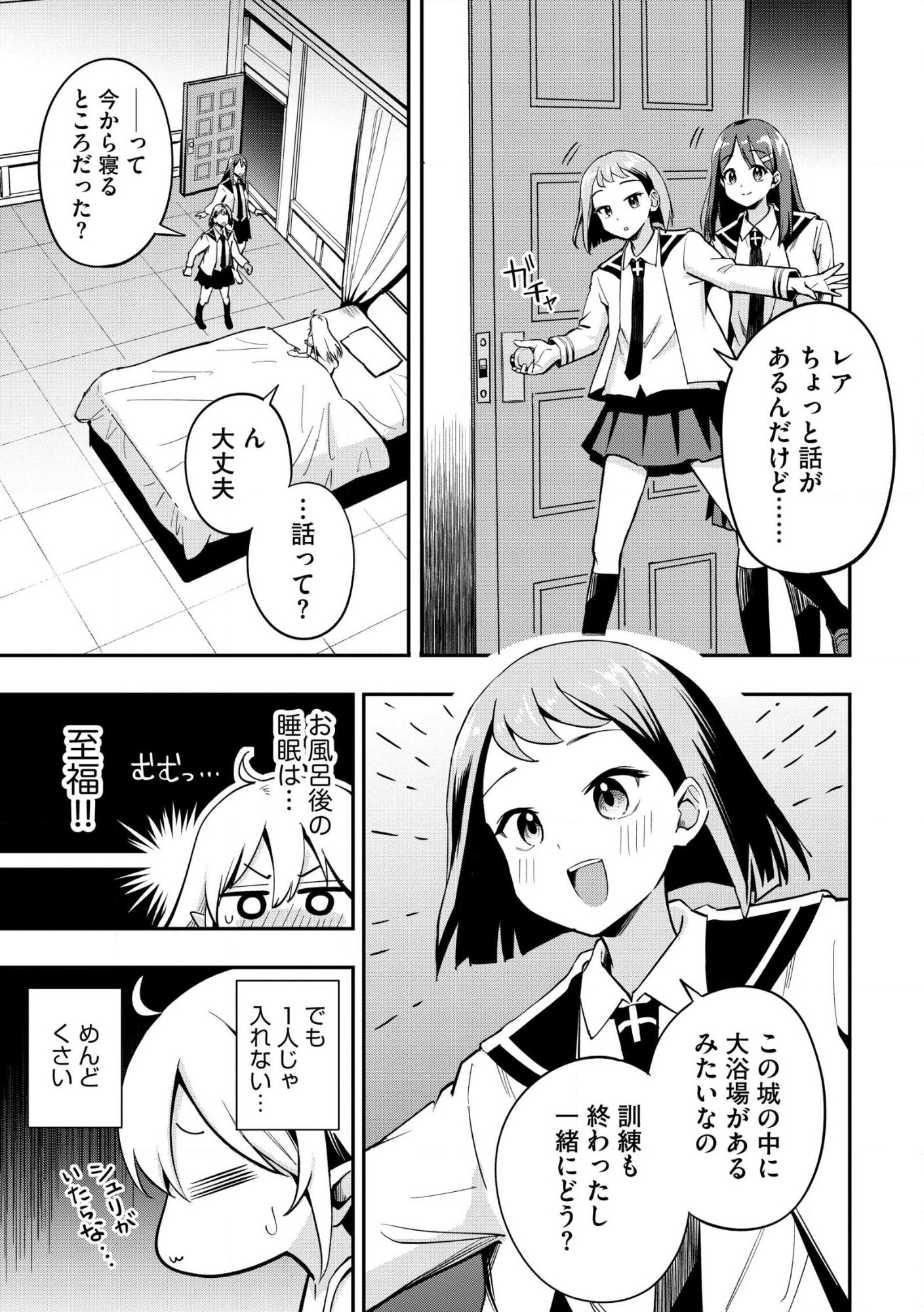 Aru Hi, Damin o Musabotte Itara Ichizoku kara Tsuihou Sarete Mori ni Suteraremashita: Sono Mama Netetara Mawari ga Katte ni Mamono no Kuni o Tsukutteta kedo, Watashi wa Kinisezu Kyou mo Nemurimasu Chap 44 - Pic 17