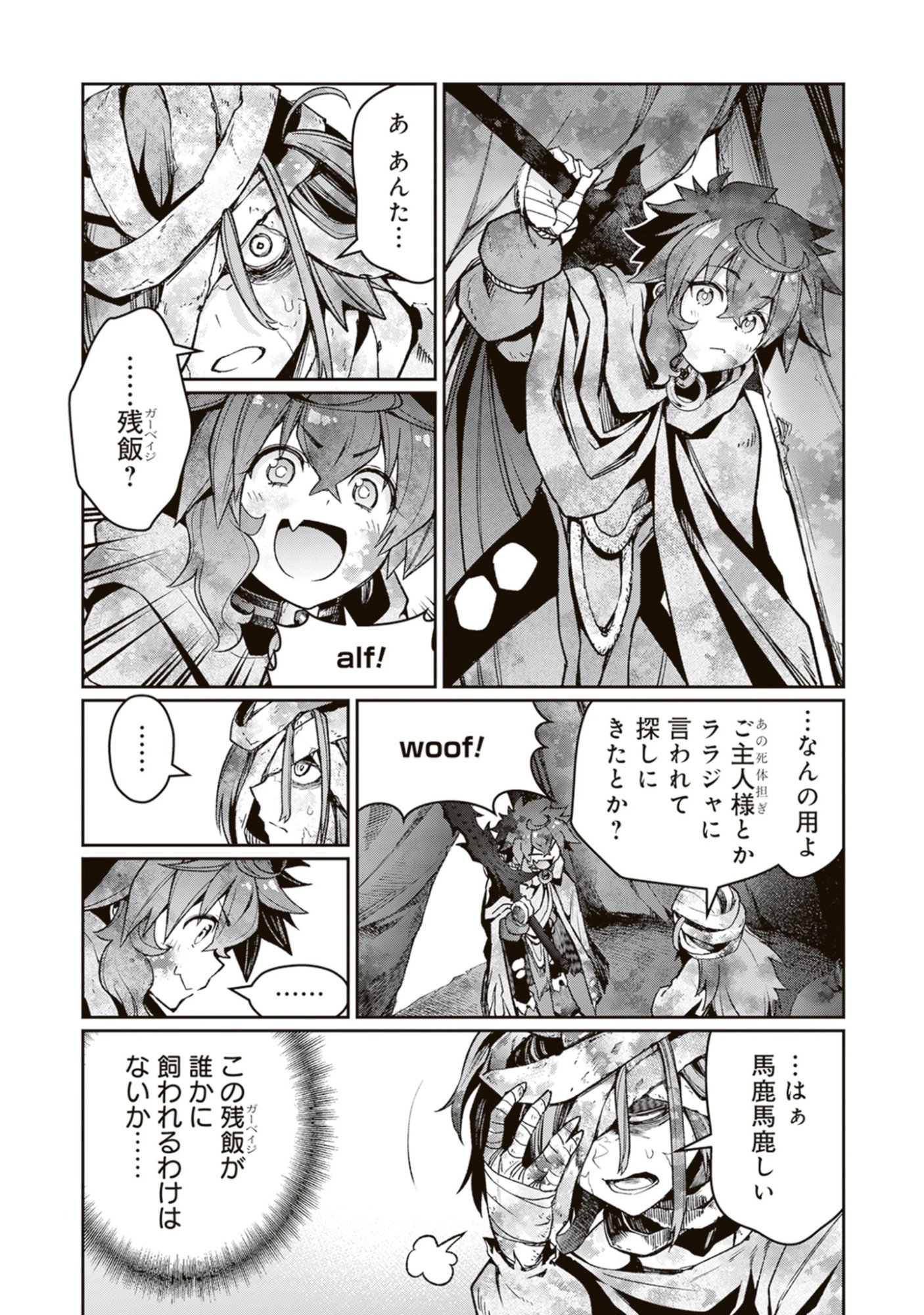 Blade & Bastard: Warm Ash, Dusky Dungeon (Manga) Chap 40 - Pic 5
