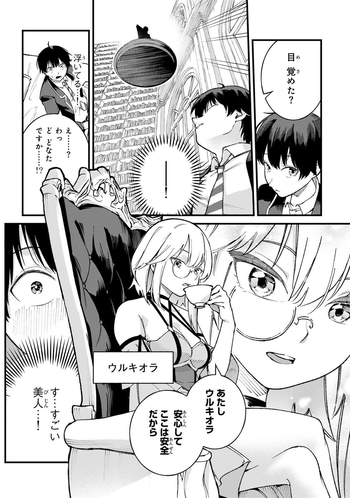ICHIOKUNEN SHUGYOU NO MUJIKAKU KENSEI ~TADA NO BOU DA TO BAKA NI SARETA BANNOU NO JINKI TO, KYOKUGEN NO SHUGYOU DE UMIDASHITA 