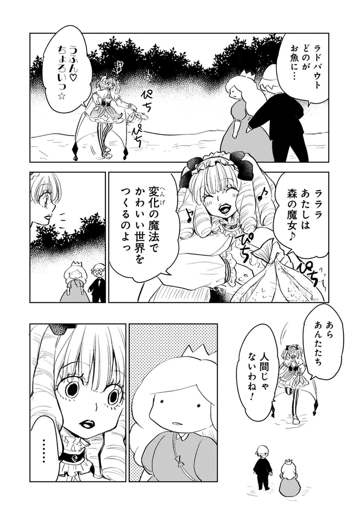 Read Oukoku No Kagi Chapter 2.1 [High Quality / Full] - Page 16 - nicomanga.com