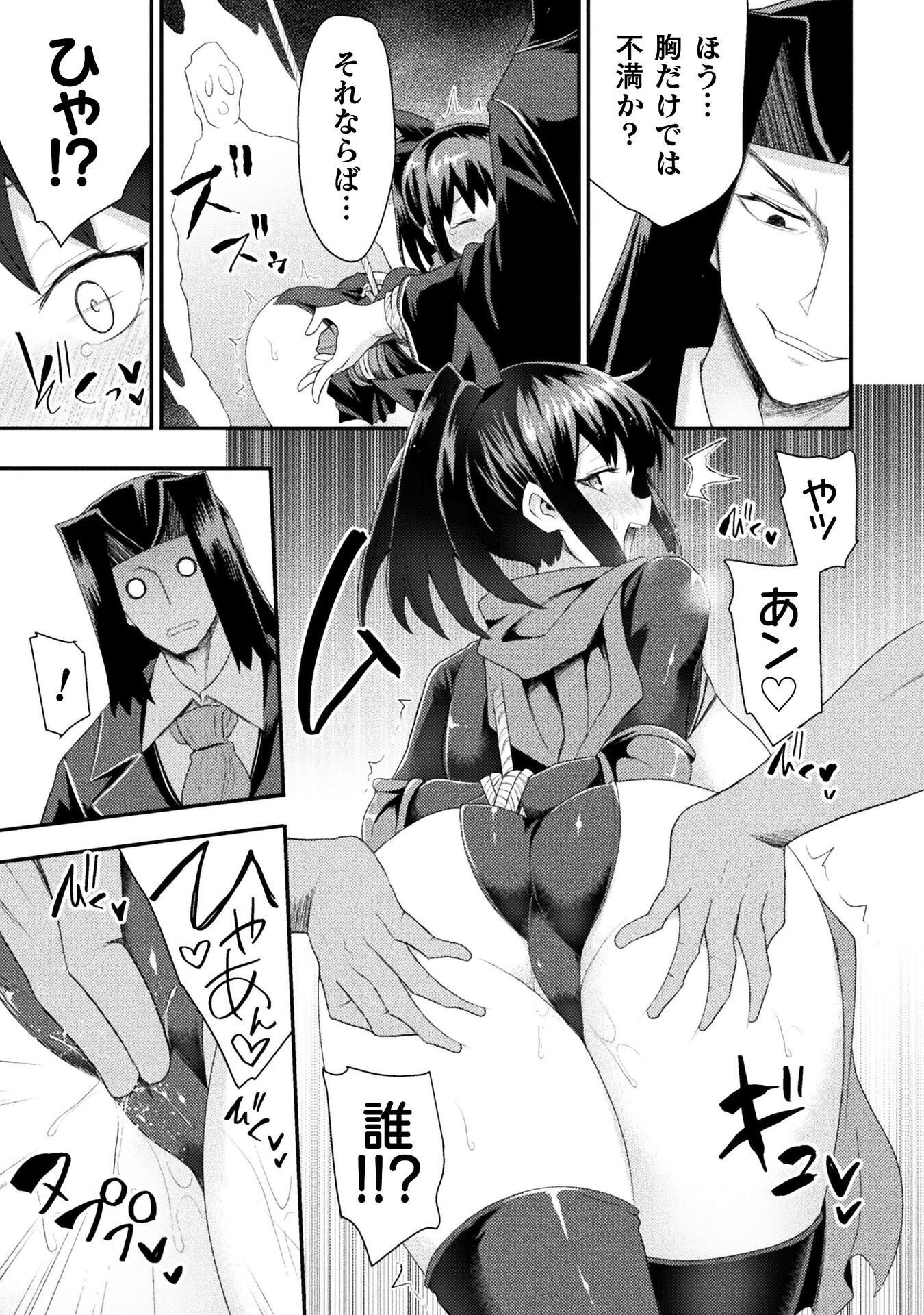 ISEKAI MAJUTSUSHI WA MAHOU WO TONAENAI (MANGA) - RAW Chapter 61 page 5 - nihonkuni.com