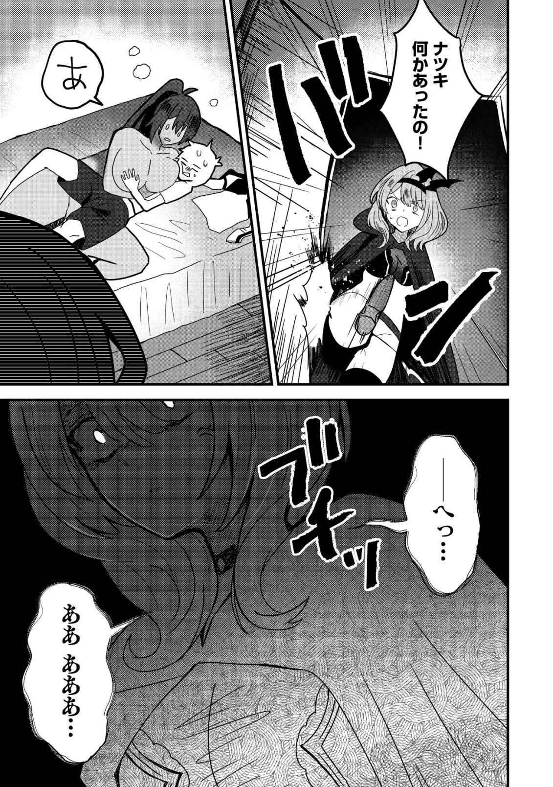 ANE KUI YUUSHA TO TEISOU GYAKUTEN TEIKOKU NO ONEE-CHAN!: GOMI SUKIRU TO BAKA NI SARE TSUZUKETA ANE KUI GIFUTO NO SHOUNEN, SUKIRU KAKUSEI SHI TEIKOKU SAIKYOU SHICHIDAI ONNA SHOGUN WO OTO SHIMAKURU. - RAW Chapter 13 page 21 - nihonkuni.com