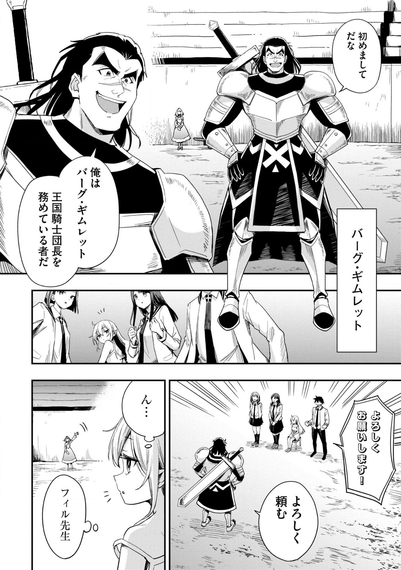 Aru Hi, Damin o Musabotte Itara Ichizoku kara Tsuihou Sarete Mori ni Suteraremashita: Sono Mama Netetara Mawari ga Katte ni Mamono no Kuni o Tsukutteta kedo, Watashi wa Kinisezu Kyou mo Nemurimasu Chap 44 - Pic 2