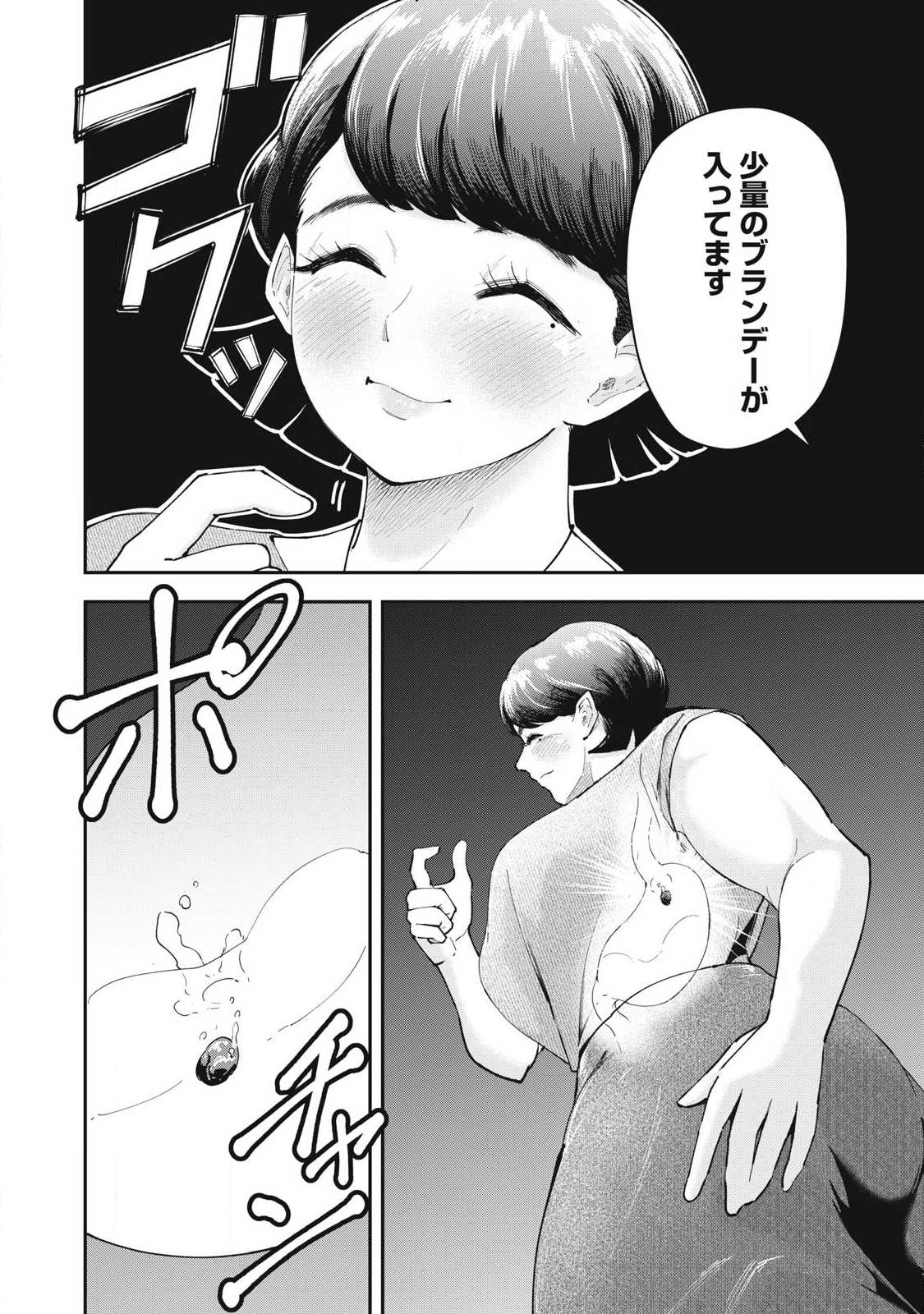 MADE IN YAMATO Chapter 4 page 2 - nihonkuni.com