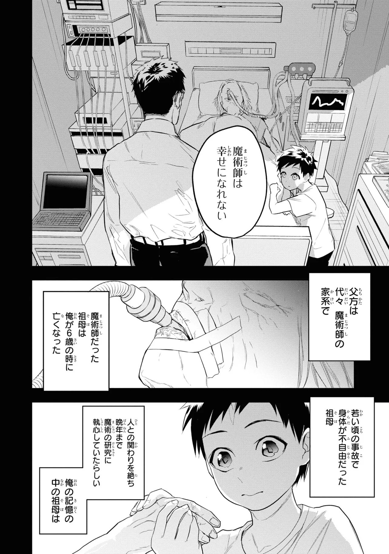 TEITO SEIHAI KITAN: FATE/TYPE REDLINE Chap 1 - Pic 16
