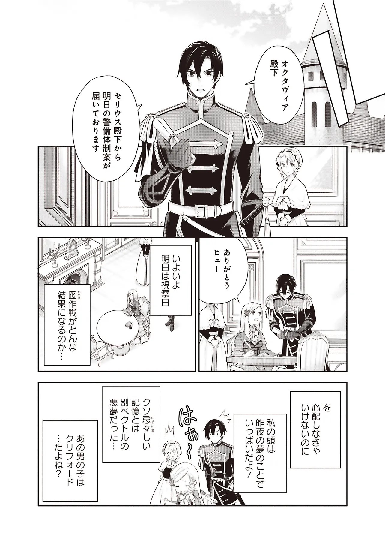 WATASHI WA GOTSUGOU SHUGI NA KAIKETSU TANTOU NO OUJO DE ARU Chapter 39.2 page 1 - nihonkuni.com