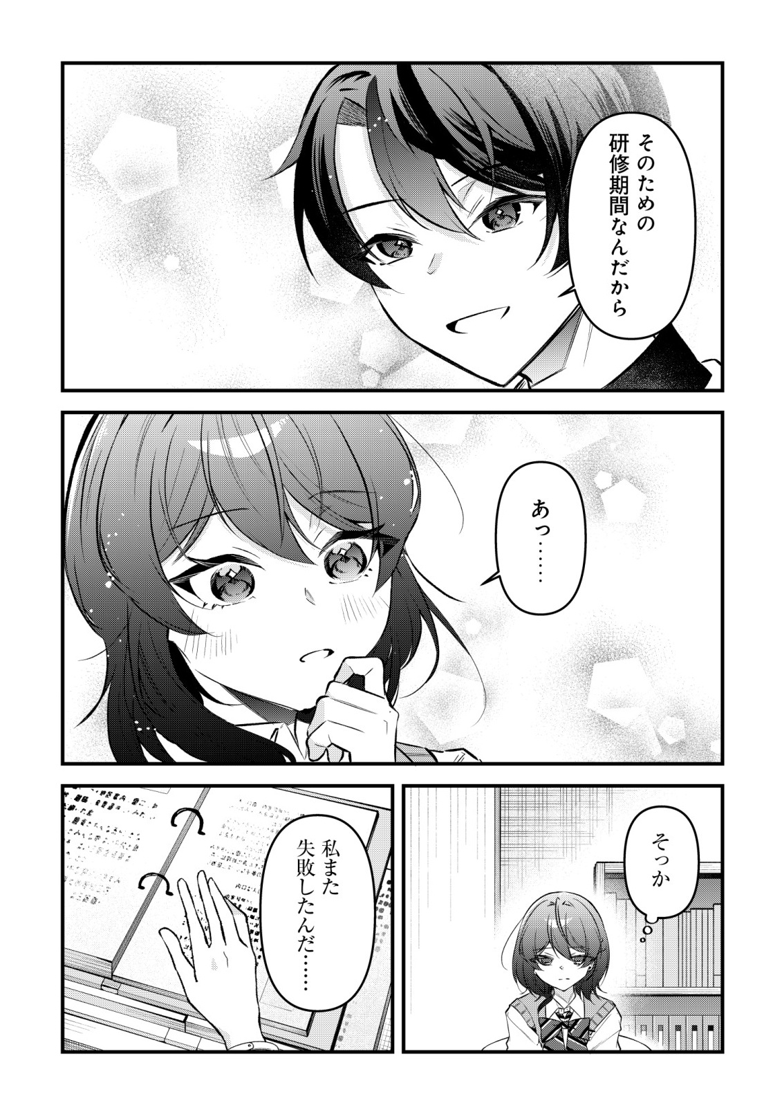 "OSANANAJIMI GA HOSHI" TO TSUBUYAITARA YOKU ISSHO NI ASOBU ONNA TOMODACHI NO YOSU GA HEN NI NATTA NDAGA Chapter 16 page 14 - nihonkuni.com