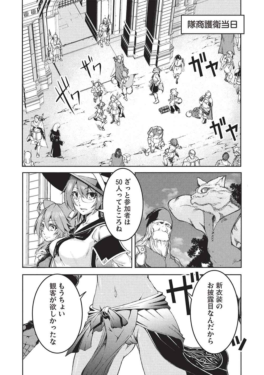 AROUND 40 OSSAN WA SLOW LIFE NO YUME WO MIRU KA? Chapter 36 page 15 - nihonkuni.com