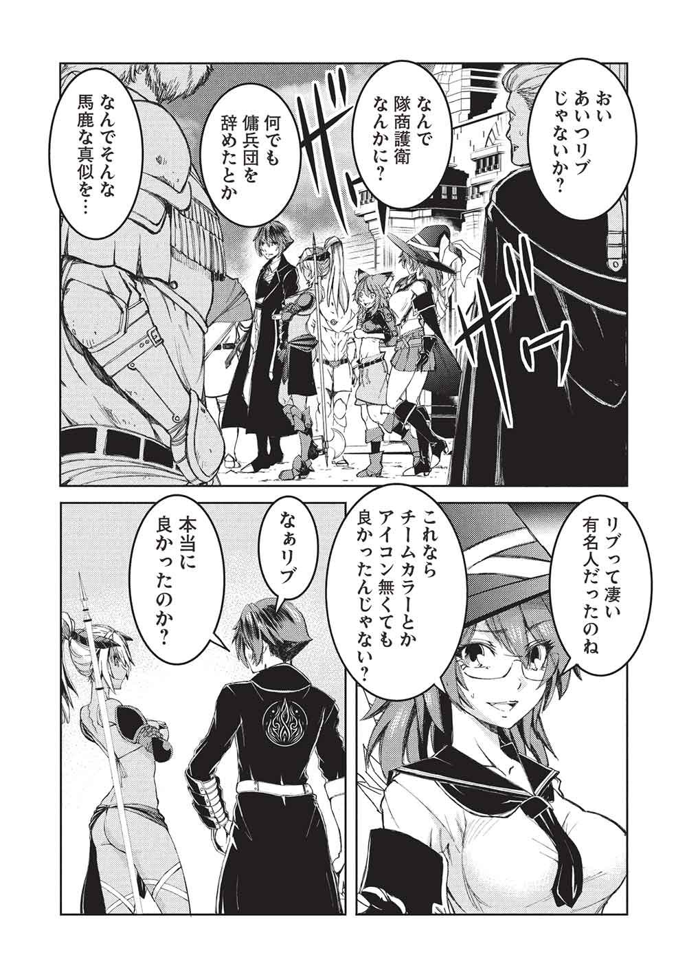 AROUND 40 OSSAN WA SLOW LIFE NO YUME WO MIRU KA? Chapter 36 page 18 - nihonkuni.com